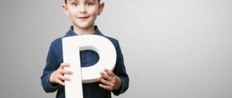 Как научить ребенка выговаривать букву р