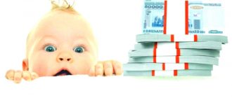 Рождение третьего ребенка: какие выплаты в 2023 году