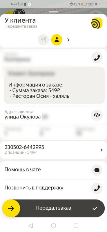 Подработка для студентов в Яндекс еде: мой опыт