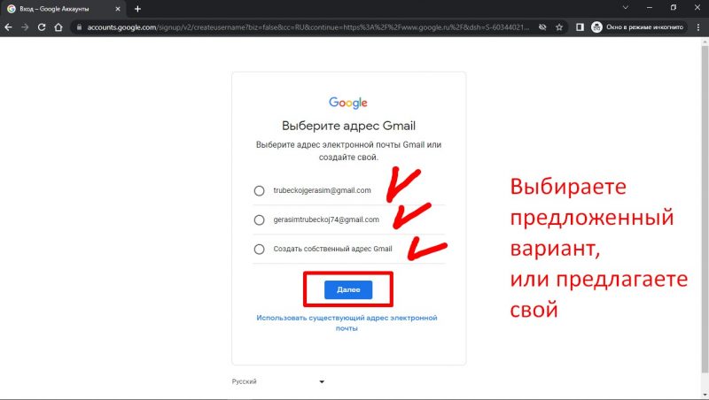 Как создать почту gmail com и аккаунт